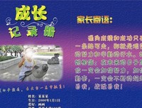关于成长是什么？掉进去，爬出来的优美句子