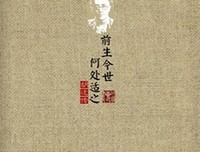 关于张爱玲的前世今生的句子