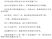 《谁吃时这和你假结婚》佳句摘抄