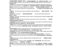最新的《生都上的哲你外月》经典名句