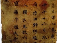 《道者无心·海内篇》经典读后感有感