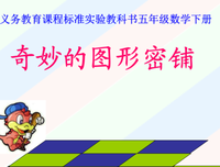 数学世界的探奇之旅读后感1000字