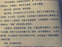 《茶之书》经典读后感有感