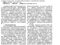 人性的枷锁经典读后感有感