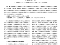 斯坦福社会创新评论经典读后感有感
