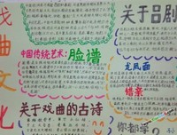 中国戏曲的读后感大全