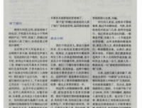有关谢天谢地的美句摘抄