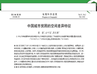 《中国空间策略》的读后感大全