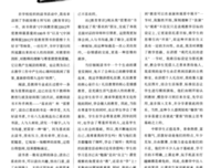 投资的常识(修订版)(精)读后感1000字