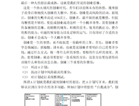 《创业神器》的读后感大全