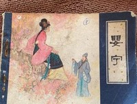 《跟着王有声老师读聊斋(共4册)》读后感100字