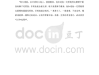 《棉花糖的诱惑：我们为何失控，又如何自控》读后感10