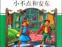 《一个德国人的故事》读后感100字