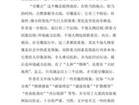 《摩登天空》读后感1000字