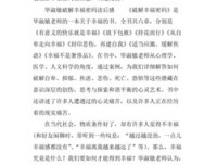 讲述一个故事有五百万种方式读后感精选