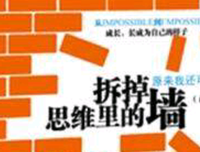 合作式思维读后感精选