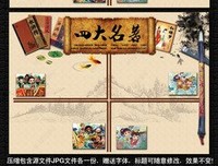 古典小说漫稿的读后感大全