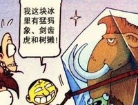 《如何给一只猛犸象洗澡》经典读后感有感