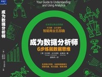 破浪者：白金分析师眼中的电子行业十年的读后感大全