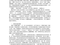 词汇启蒙图画书的读后感大全