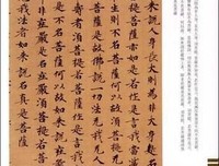 《寻踪敦煌古书《金刚经》》的读后感大全