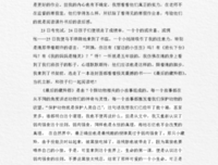 大自然的艺术读后感100字