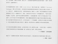 海德格尔与阿伦特通信集读后感锦集