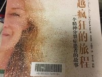 分裂的王国读后感摘抄
