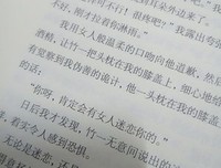 人间失格(日汉对照·有声版)的读后感大全