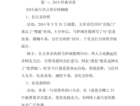 15条关于咎由自取的经典语句