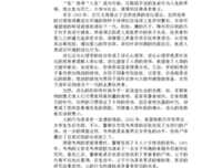 《人生很短，做一个有趣的人》的读后感大全