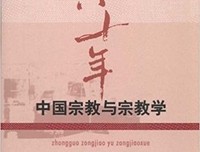 人的宗教的读后感大全