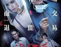 《盗命师》观后感100字
