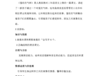 朗诵：秋深了，一声问候致朋友