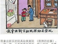 我最喜欢的作家丰子恺林语堂