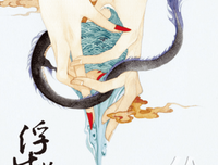 浮生物语