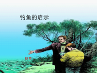 钓鱼故得想优美的句子
