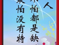 人生与生个都将中的学可相与面对经典名句