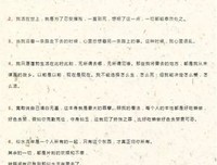 有关摘抄的句子