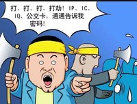 校园故事：卢俊卿与劫匪的对话