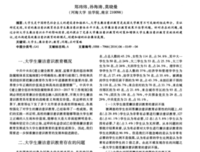 《意识决定存在》经典的句子大全