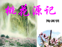 关于落英缤纷的语句