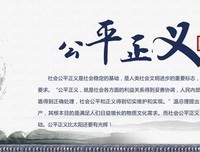 关于公平正义的格言