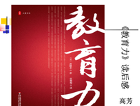 关系力的读后感大全