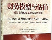 《投行人生：摩根士丹利副主席的40年职业洞见》读后感