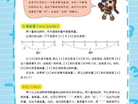 儿童分析的故事读后感100字