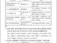 《语法调查研究手册（第二版）》的读后感大全