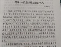 《论道德的谱系》读后感摘抄