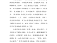 政治的逻辑读后感1000字