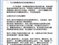 马云的资本的读后感大全
